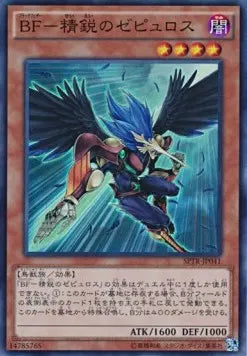 Blackwing - Zephyros the Elite SPTR-041 Super Rare – Japanisch, EX