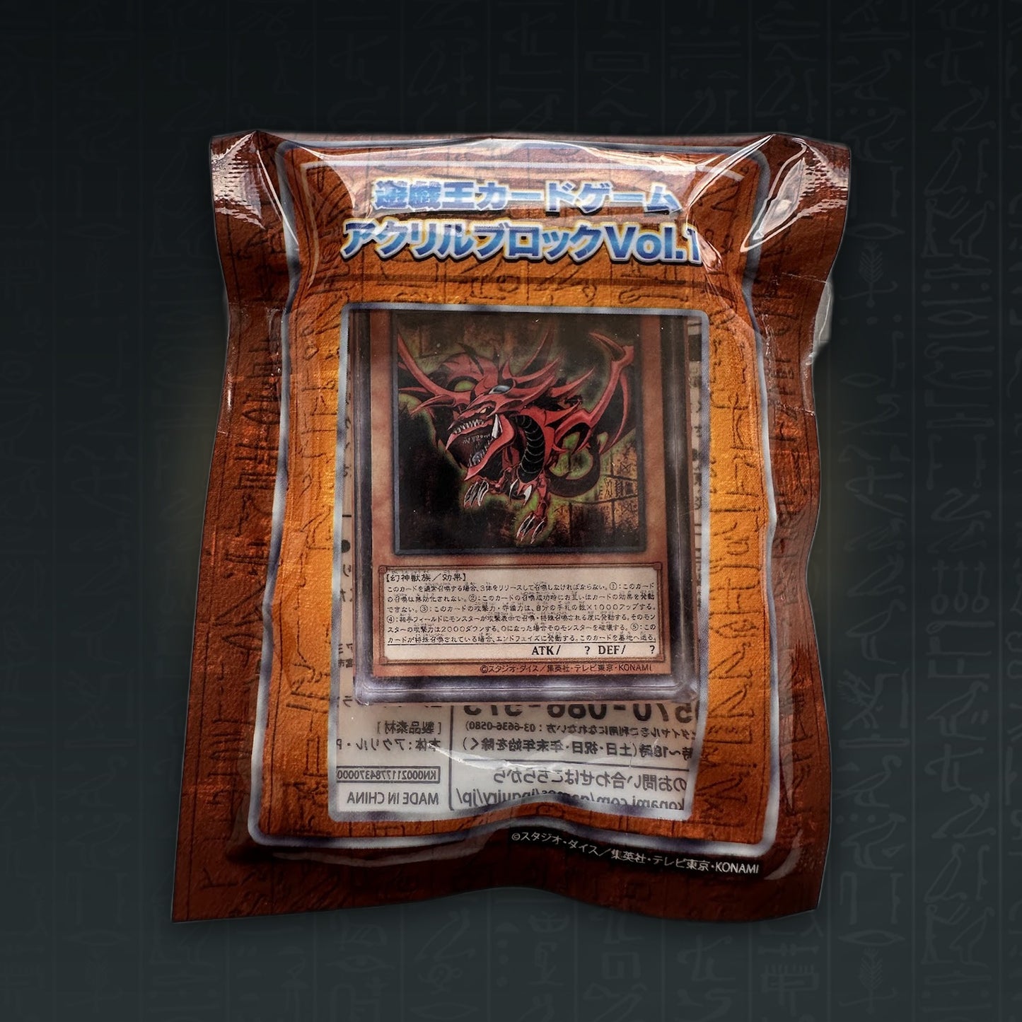 Slifer the Sky Dragon Acryl Block Yu-Gi-Oh OCG
