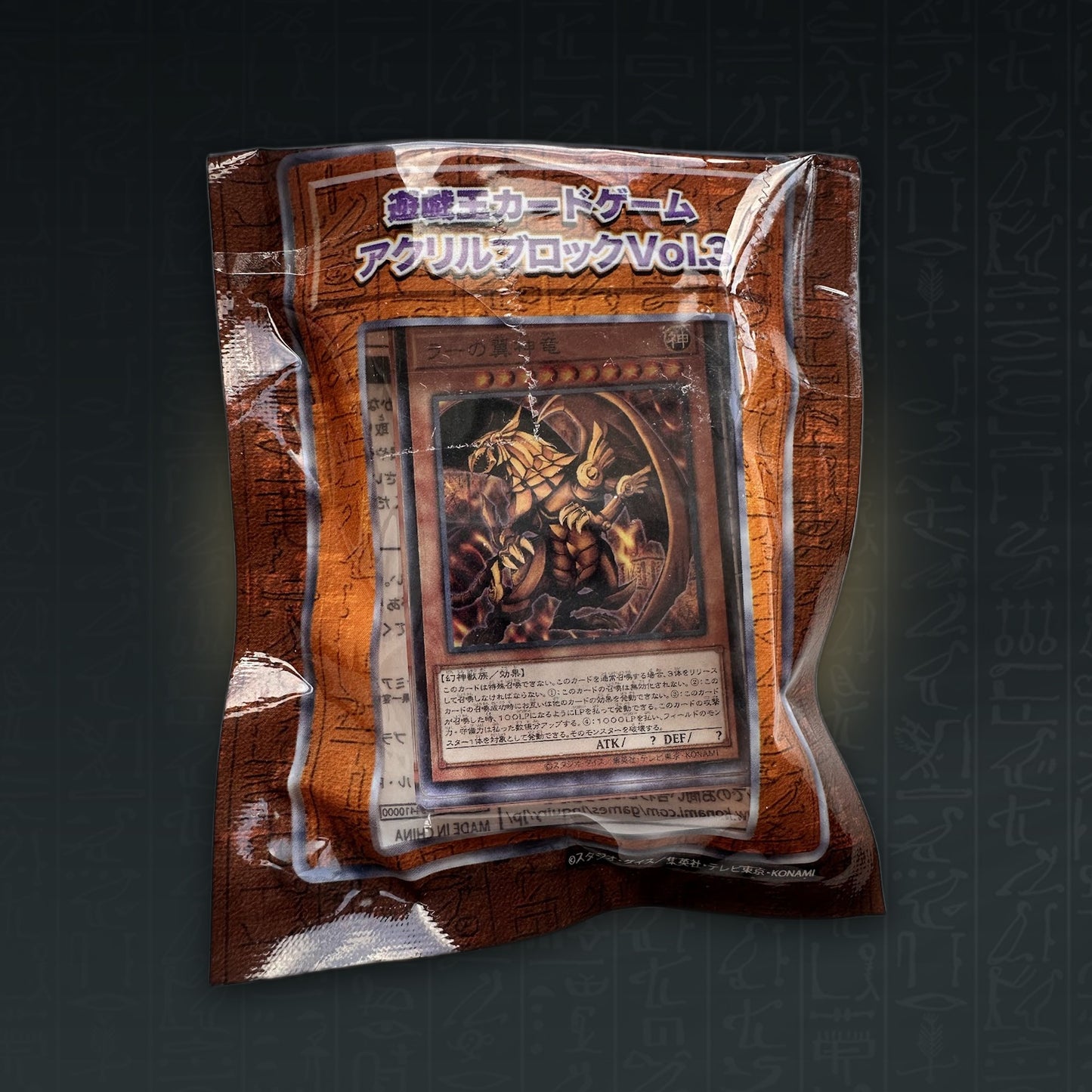 The Winged Dragon of Ra Acryl Block Yu-Gi-Oh OCG