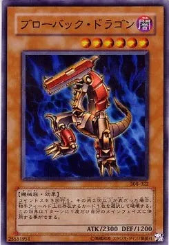 Blowback Dragon (V.1 - Ultra Rare) 308-022 – Japanisch, EX