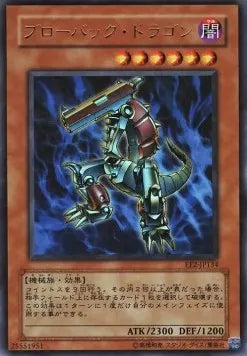 Blowback Dragon EE2-134 Ultra Rare – Japanisch, EX