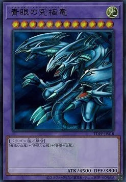 Blue-Eyes Ultimate Dragon (V.3 - Ultra Rare) TDPP-018 – Japanisch, EX