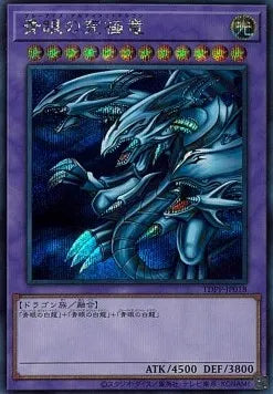 Blue-Eyes Ultimate Dragon (V.4 - Secret Rare) TDPP-018 – Japanisch, EX