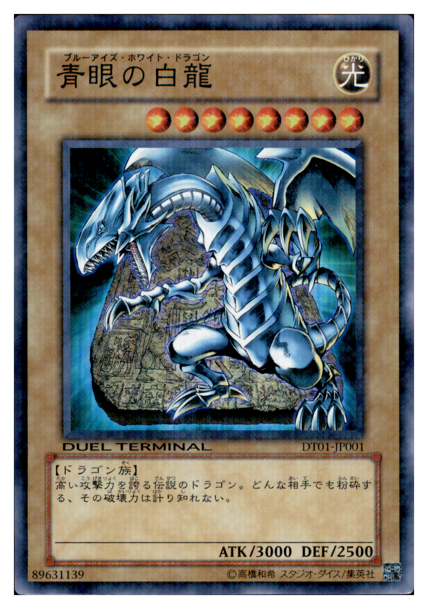 Blue-Eyes White Dragon DT01-JP001 Super Parallel Rare Yu-Gi-Oh OCG Einzelkarte Vorderseite