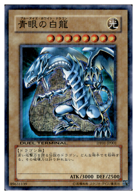Blue-Eyes White Dragon DT01-JP001 Super Parallel Rare Yu-Gi-Oh OCG Einzelkarte Vorderseite