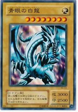 Blue-Eyes White Dragon (V.1 - Common) KA-003 – Japanisch, EX