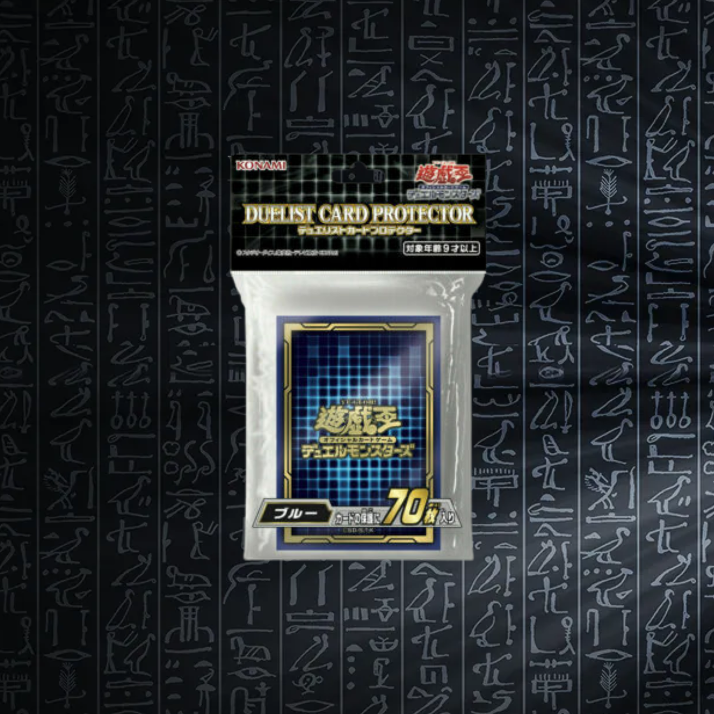 Yu-Gi-Oh! OCG -  2021 Blue Border Sleeves 70x (Sealed)
