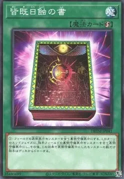 Book of Eclipse (V.1 - Common) DBTM-041 – Japanisch, EX