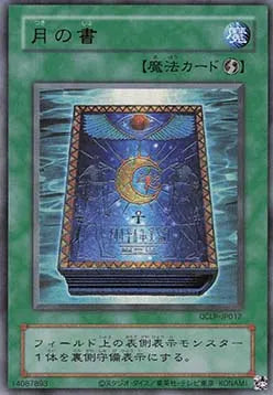Book of Moon (V.1 - Ultra Rare) QCLP-012 – Japanisch, EX