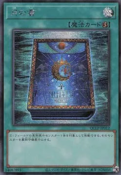 Book of Moon (V.3 - Secret Rare) QCLP-012 – Japanisch, EX