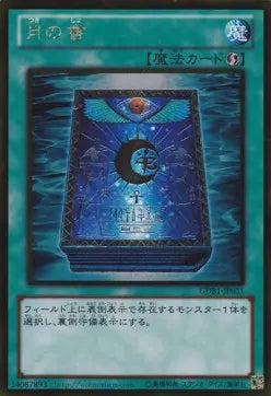 Book of Moon GDB1-31 Gold Rare – Japanisch, EX