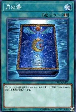 Book of Moon ST19-027 Common – Japanisch, EX