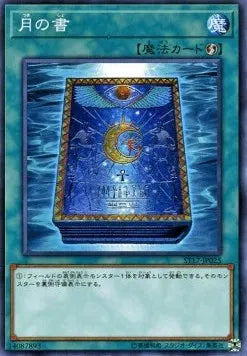 Book of Moon ST17-025 Common – Japanisch, EX