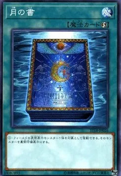 Book of Moon ST18-026 Common – Japanisch, EX