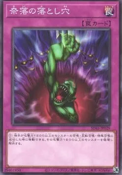 Bottomless Trap Hole (V.1 - Common) SD45-029 – Japanisch, EX