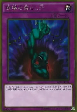 Bottomless Trap Hole (V.1 - Gold Rare) GP16-020 – Japanisch, EX