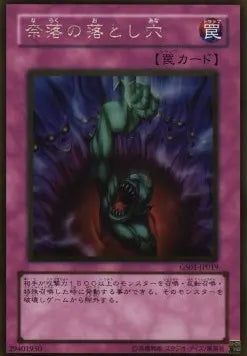 Bottomless Trap Hole (V.2 - Gold Rare) GS01-019 – Japanisch, EX