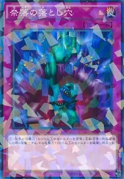 Bottomless Trap Hole (V.2 - Parallel Rare) SPWR-043 – Japanisch, EX