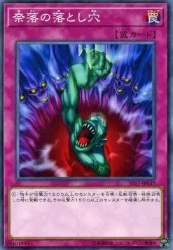 Bottomless Trap Hole ST17-037 Common – Japanisch, EX