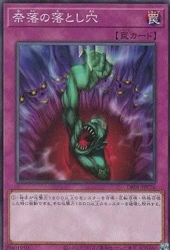 Bottomless Trap Hole DR01-C26 Common – Japanisch, EX