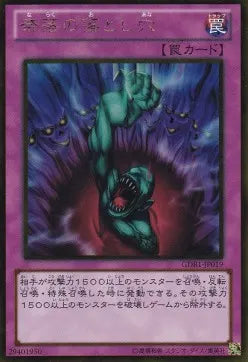 Bottomless Trap Hole GDB1-019 Gold Rare – Japanisch, EX