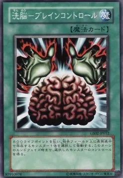 Brain Control (V.1 - Common) GS02-012 – Japanisch, EX