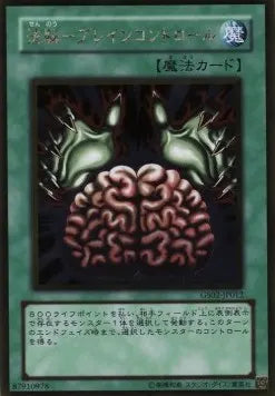 Brain Control (V.2 - Gold Rare) GS02-012 – Japanisch, EX