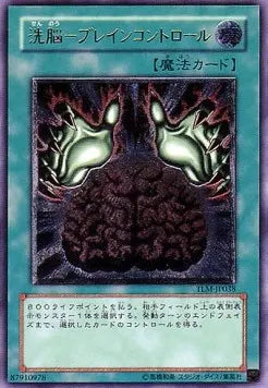 Brain Control (V.2 - Ultimate Rare) TLM-JP-038 – Japanisch, EX