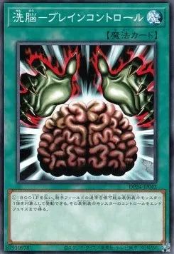 Brain Control DP24-042 Common – Japanisch, EX
