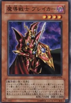 Breaker the Magical Warrior (V.1 - Common) GS02-006 – Japanisch, EX