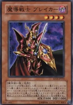 Breaker the Magical Warrior SD16-014 Common – Japanisch, EX