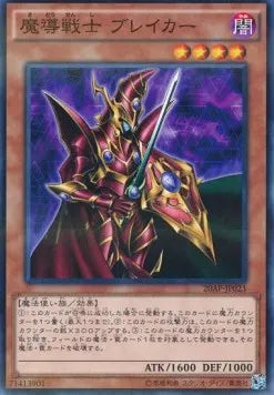 Breaker the Magical Warrior 20AP-1-023 Parallel Rare – Japanisch, EX
