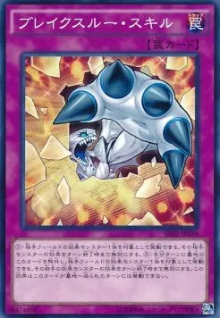 Breakthrough Skill SR02-JP-039 Common – Japanisch, EX