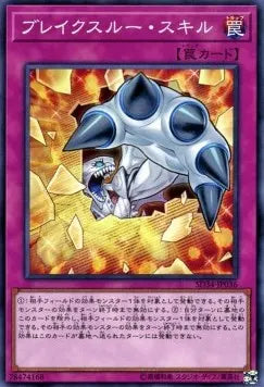 Breakthrough Skill SD34-036 Common – Japanisch, EX