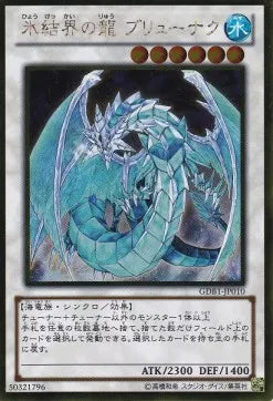 Brionac, Dragon of the Ice Barrier GDB1-010 Gold Rare – Japanisch, EX