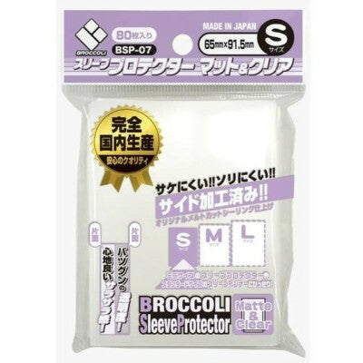 Broccoli Sleeve Protector Matte & Clear BSP-07 (80)