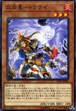 Brotherhood of the Fire Fist - Rooster LVP2-060 Common – Japanisch, EX