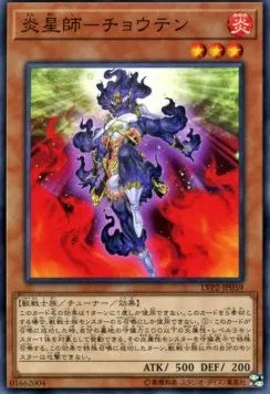Brotherhood of the Fire Fist - Spirit LVP2-059 Common – Japanisch, EX