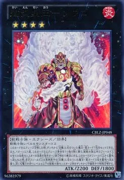 Brotherhood of the Fire Fist - Tiger King (V.1 - Ultra Rare) CBLZ-JP-048 – Japanisch, EX