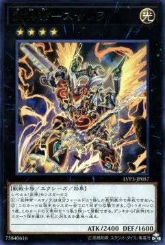 Bujintei Susanowo LVP3-057 Rare – Japanisch, EX