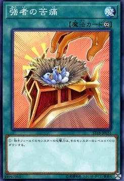 Burden of the Mighty ST18-031 Common – Japanisch, EX