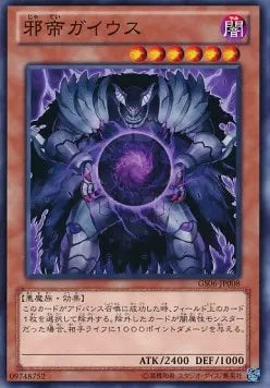 Caius the Shadow Monarch (V.1 - Common) GS06-008 – Japanisch, EX