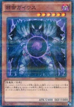 Caius the Shadow Monarch SR01-JP-004 Parallel Rare – Japanisch, EX