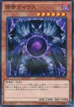 Caius the Shadow Monarch 20AP-1-046 Parallel Rare – Japanisch, EX