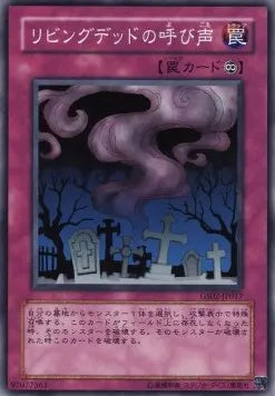 Call of the Haunted (V.1 - Common) GS02-017 – Japanisch, EX