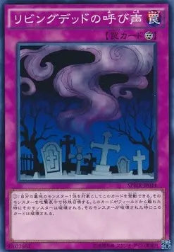 Call of the Haunted (V.1 - Common) SPWR-044 – Japanisch, EX