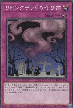 Call of the Haunted (V.1 - Common) DR01-A36 – Japanisch, EX