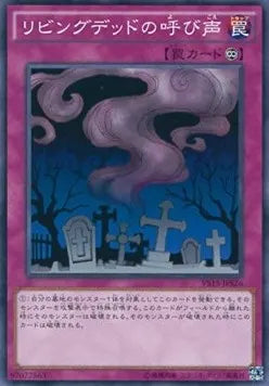 Call of the Haunted (V.1 - Common) VS15-S26 – Japanisch, EX