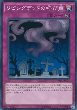 Call of the Haunted (V.2 - Common) VS15-D27 – Japanisch, EX