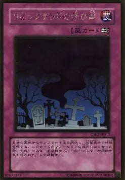 Call of the Haunted (V.2 - Gold Rare) GS02-017 – Japanisch, EX
